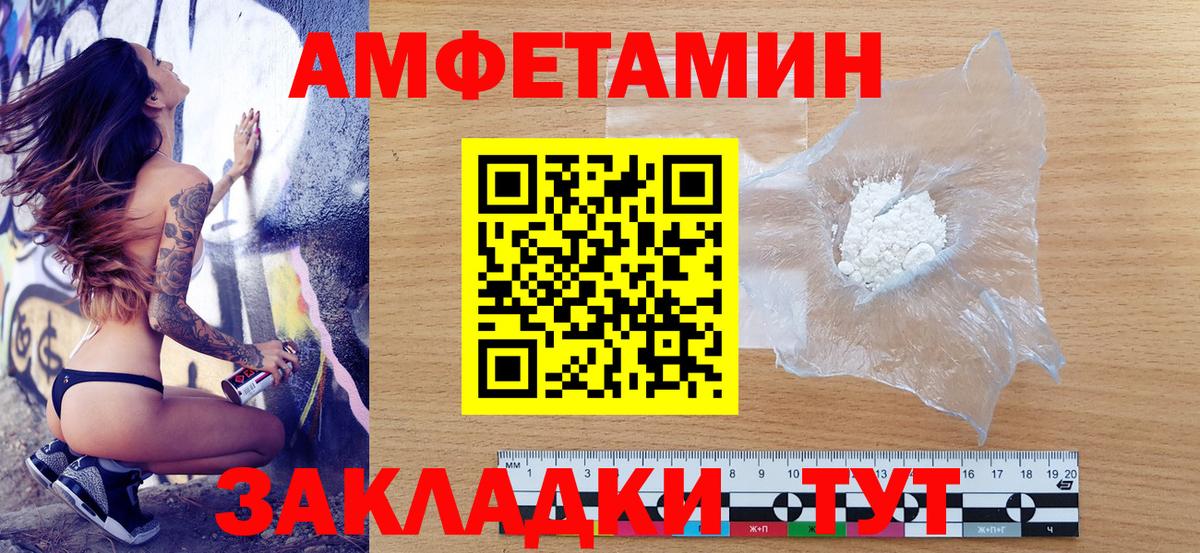 АМФЕТАМИН  гидра   Вход с VPN  Павлово  Амфетамин Розовый 