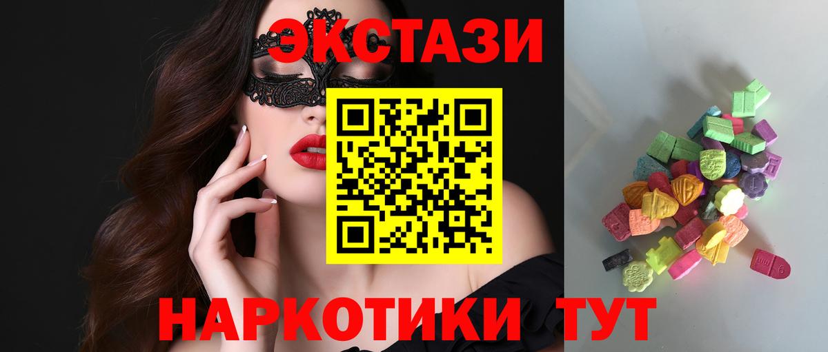 Ecstasy 99% Павлово