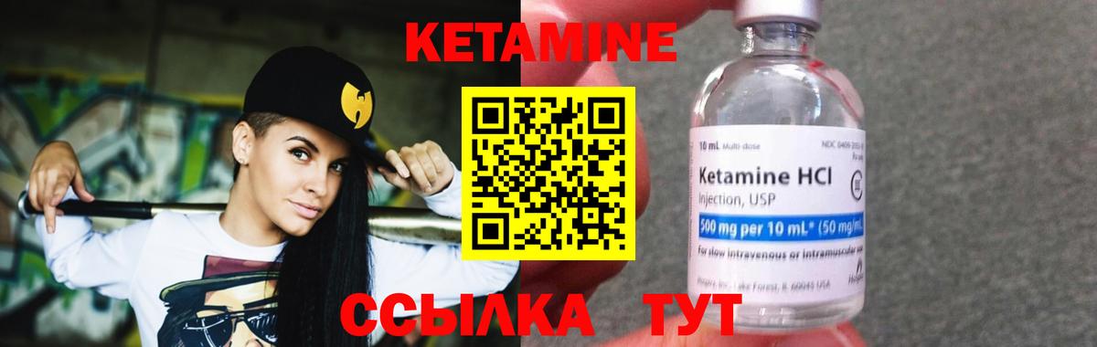 КЕТАМИН ketamine  КЕТАМИН VHQ  Павлово  Вход с VPN 