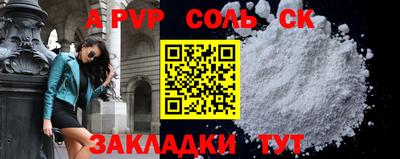 apvp Чапаевск