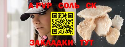 apvp Чапаевск