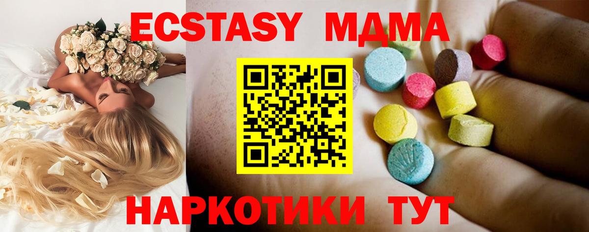 МДМА  МДМА crystal  Вход с VPN  Павлово 
