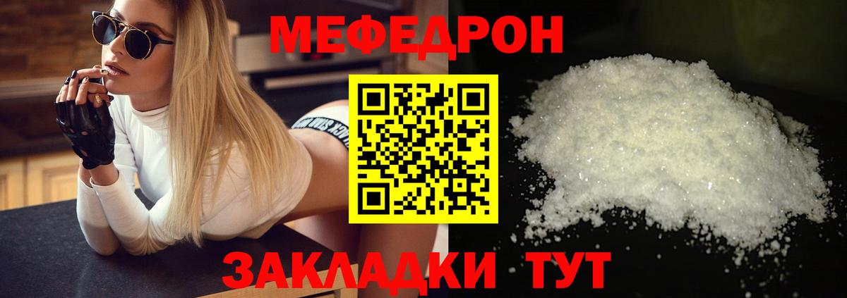 Меф кристаллы  Меф  Вход с VPN  где купить   МЕФ 4 MMC  Павлово 