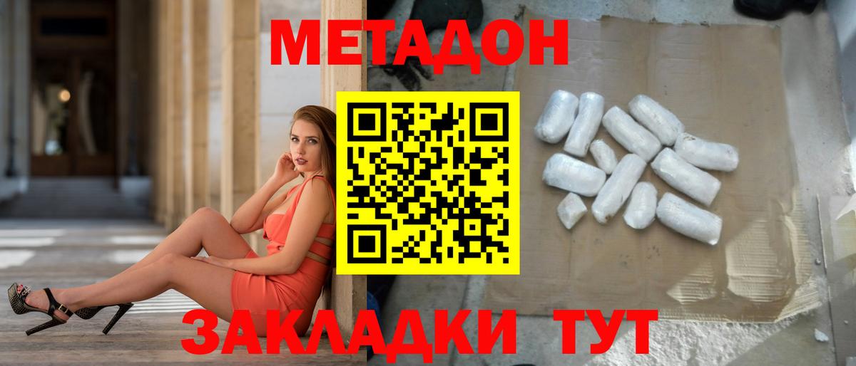 Метадон кристалл  Вход с VPN  Метадон белоснежный  Павлово 