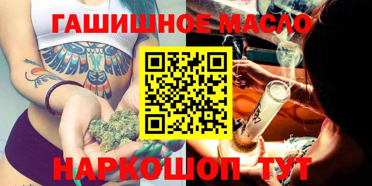 ТГК THC oil Павлово